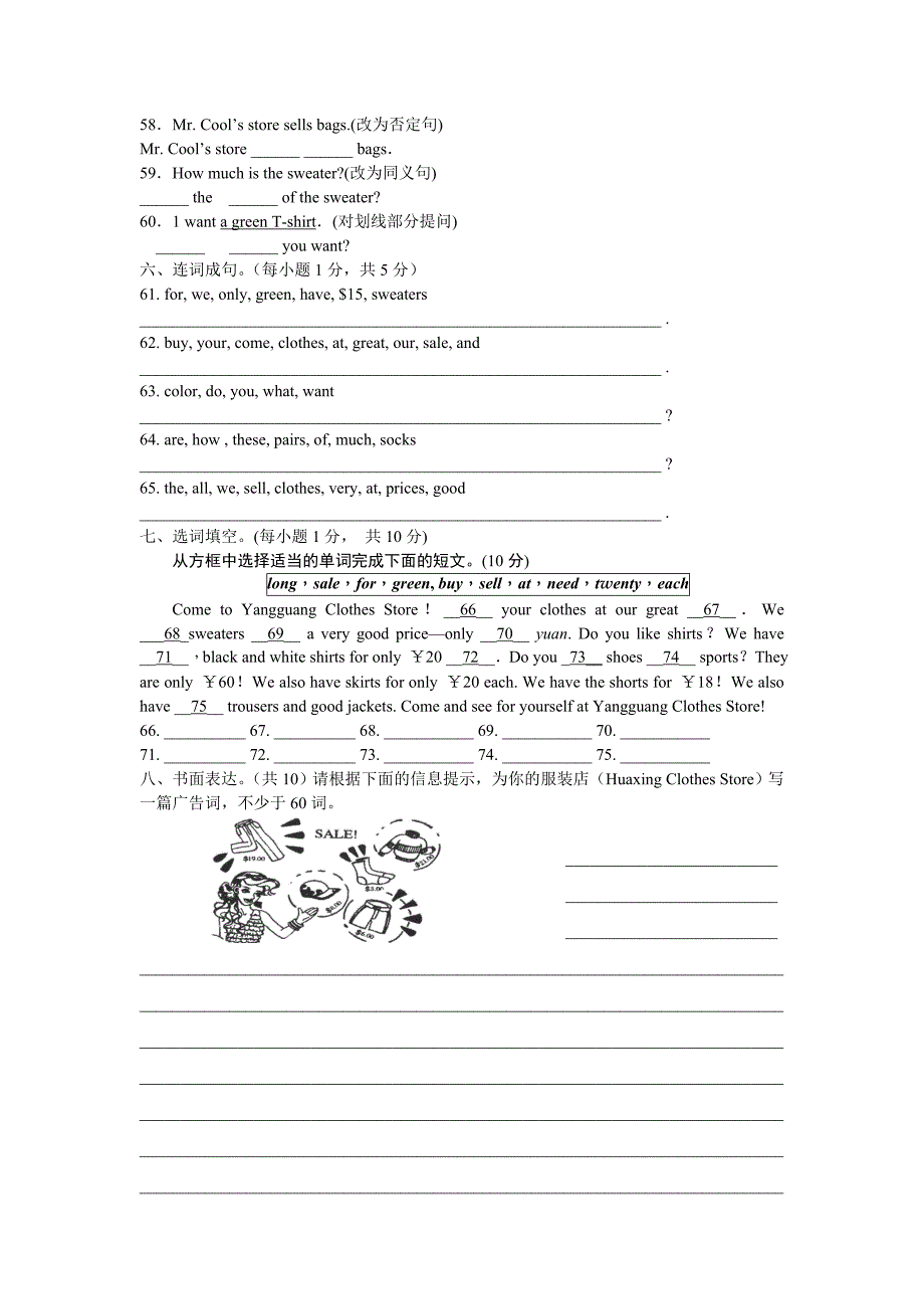 七年级英语上unit7单元测试题_第4页