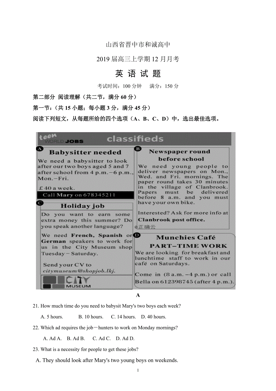 精校word版---山西省晋中市和诚高中2019届高三上学期12月月考英语_第1页