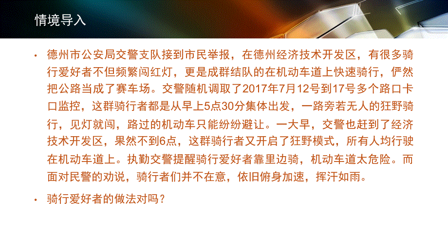 自由平等的追求 实用 课件_第3页