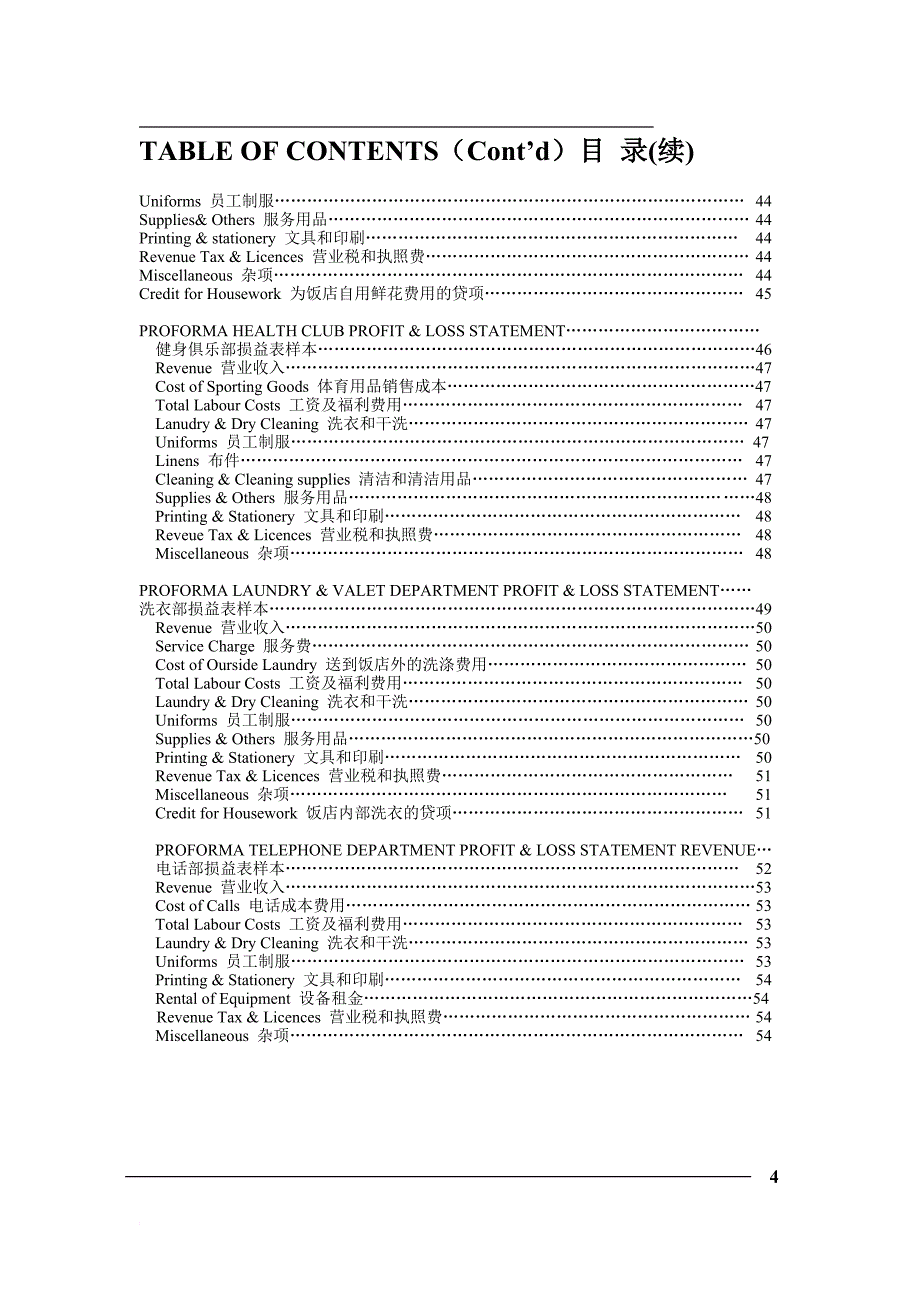 财务英语术语解释_第4页