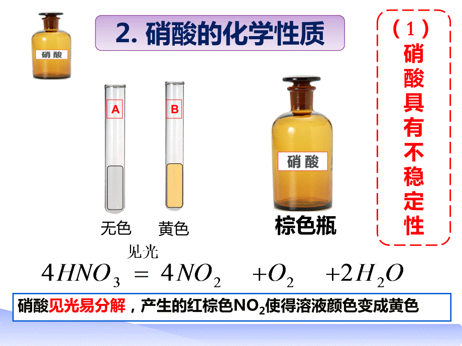 省师范选手讲课课件按编号01韶关学院朱彩燕_第3页