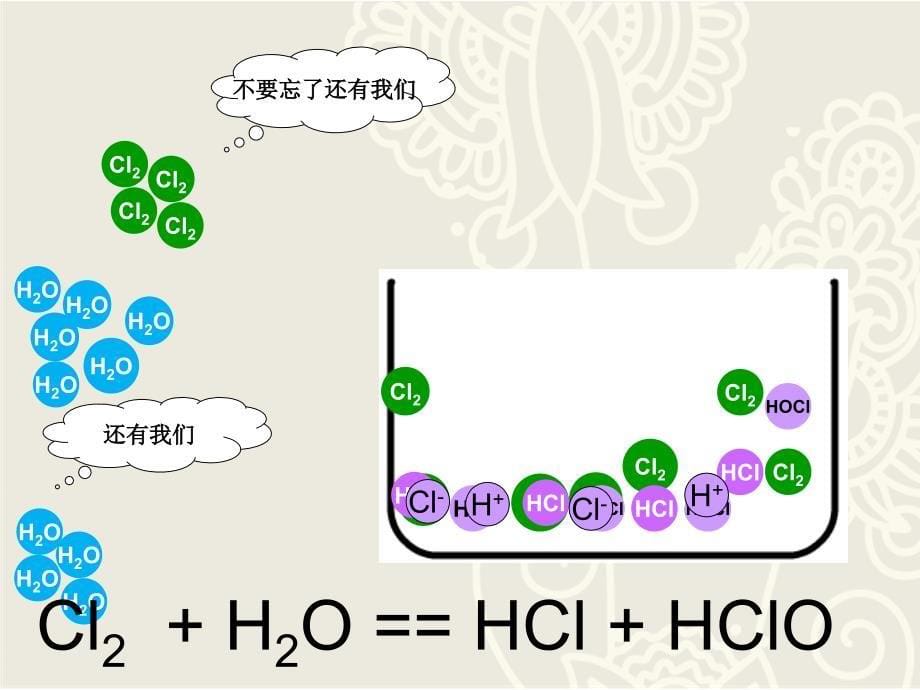 省师范选手讲课课件按编号07惠州学院罗欢_第5页