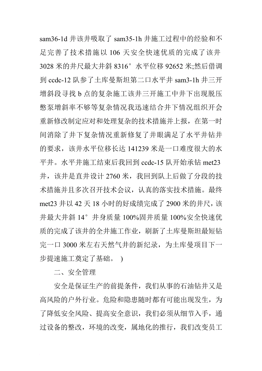 世界读书日国旗下讲话稿doc_第2页