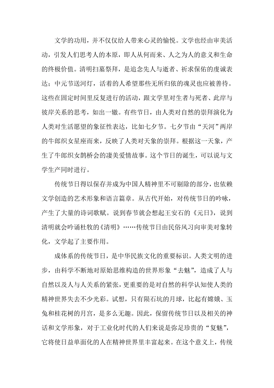 2019届高三语文三模试卷附答案_第2页