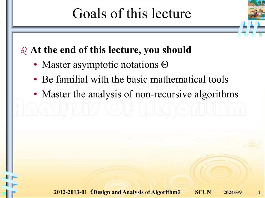 算法课件全121301ADA03算法分析基础－递归与非递归算法的分析方法_第4页