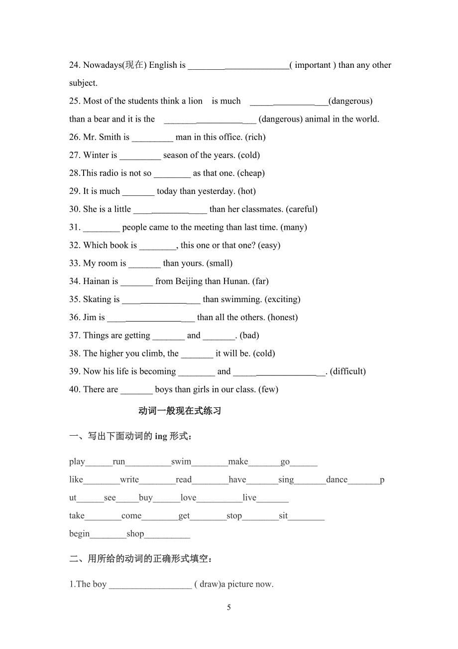 七年级英语语法练习题仁爱版_第5页