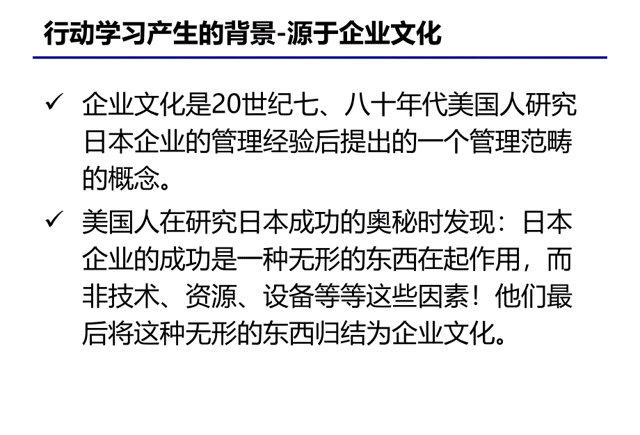 行动学习工作坊 -授 课篇_第3页