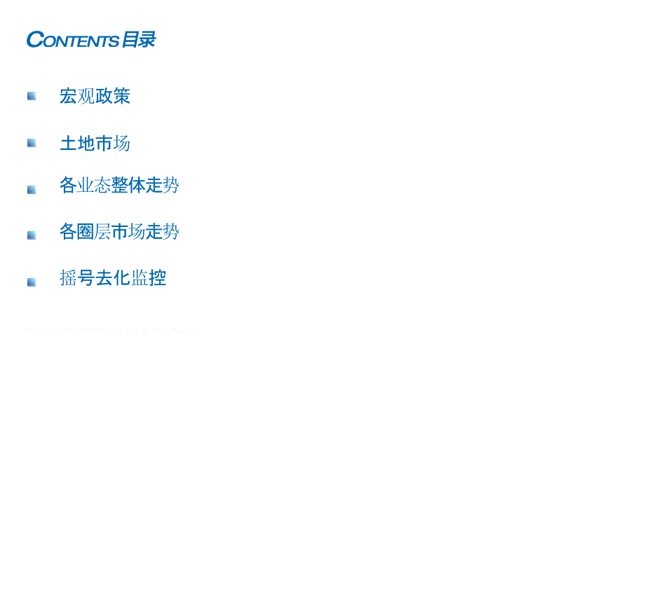 【市场】【成都房地产月报】2019年4月贝壳_第2页