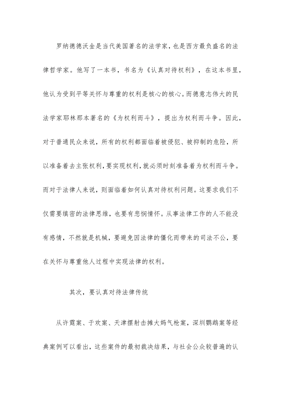 2019届学生毕业典礼教师代表发言稿（2篇）_第2页