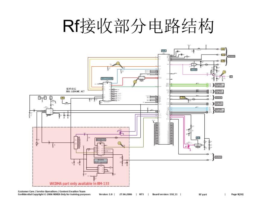 诺基亚N73手机主板电 路维 修图_第2页