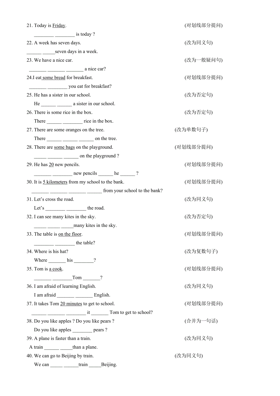 七下英语句型转换练习100题_第2页