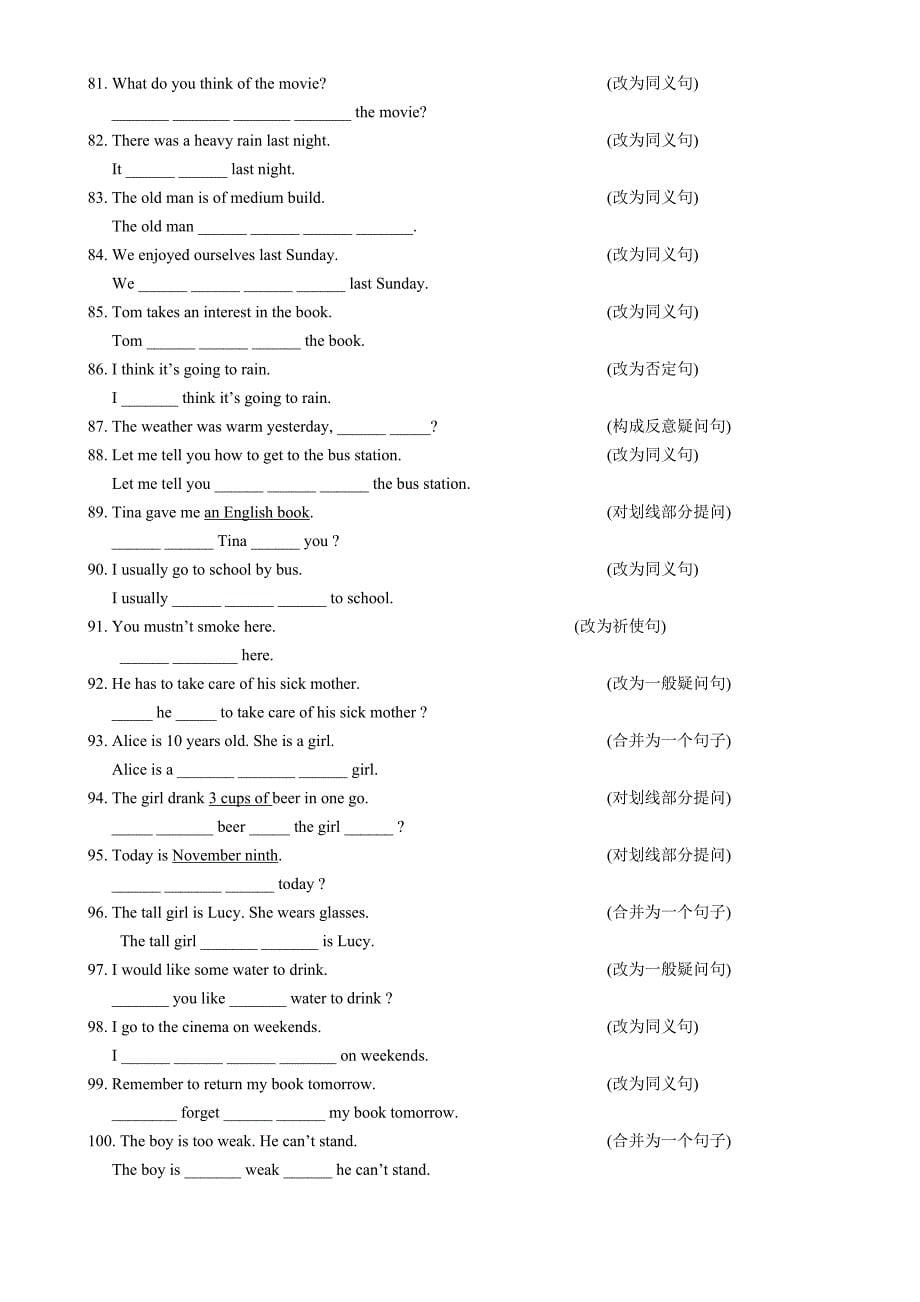 七下英语句型转换练习100题_第5页