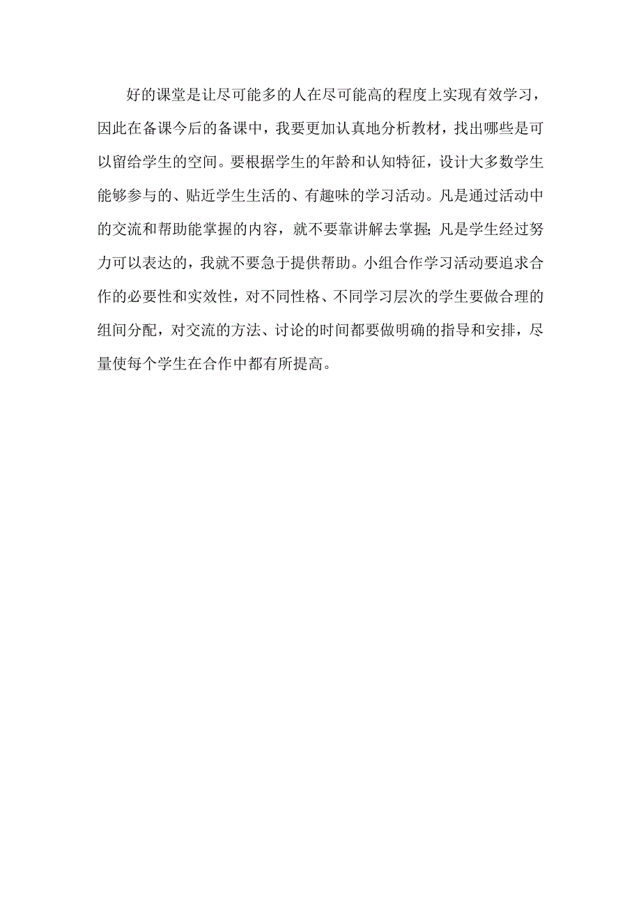 一年级英语期末考试分析_第4页