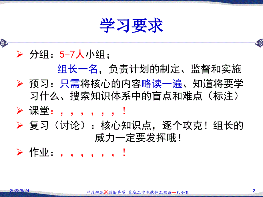 第1章软件工 程学 概述_第2页