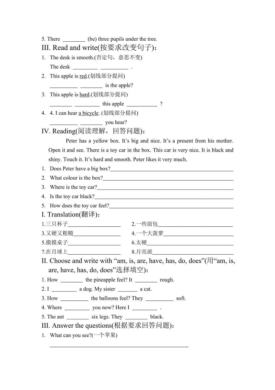 上海牛津英语三年级下3B单元练习题_第5页