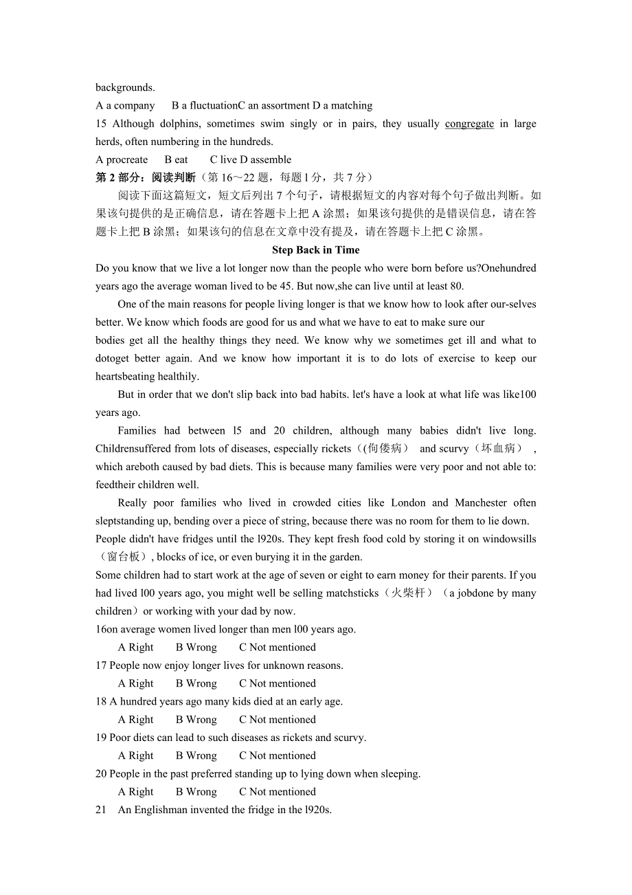 全国专业技术人员职称英语等级考试模拟试题综合类_第2页