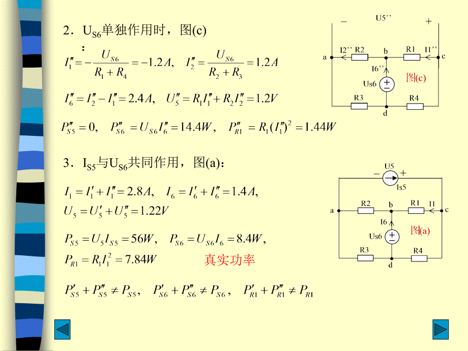 童梅老师电路原理课件ENCHAPTER3CIRCUITTHEOREMS_第4页