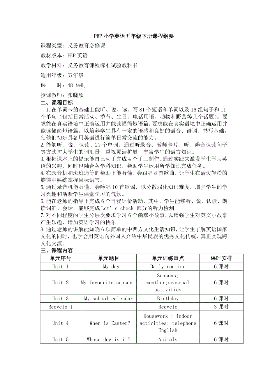 PEP小学英语五年级下册课程纲要_第2页