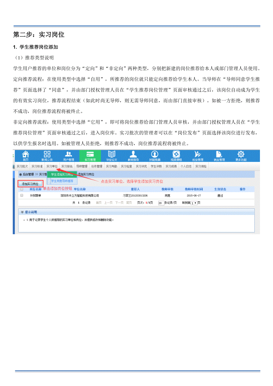 学生操作手册_第4页