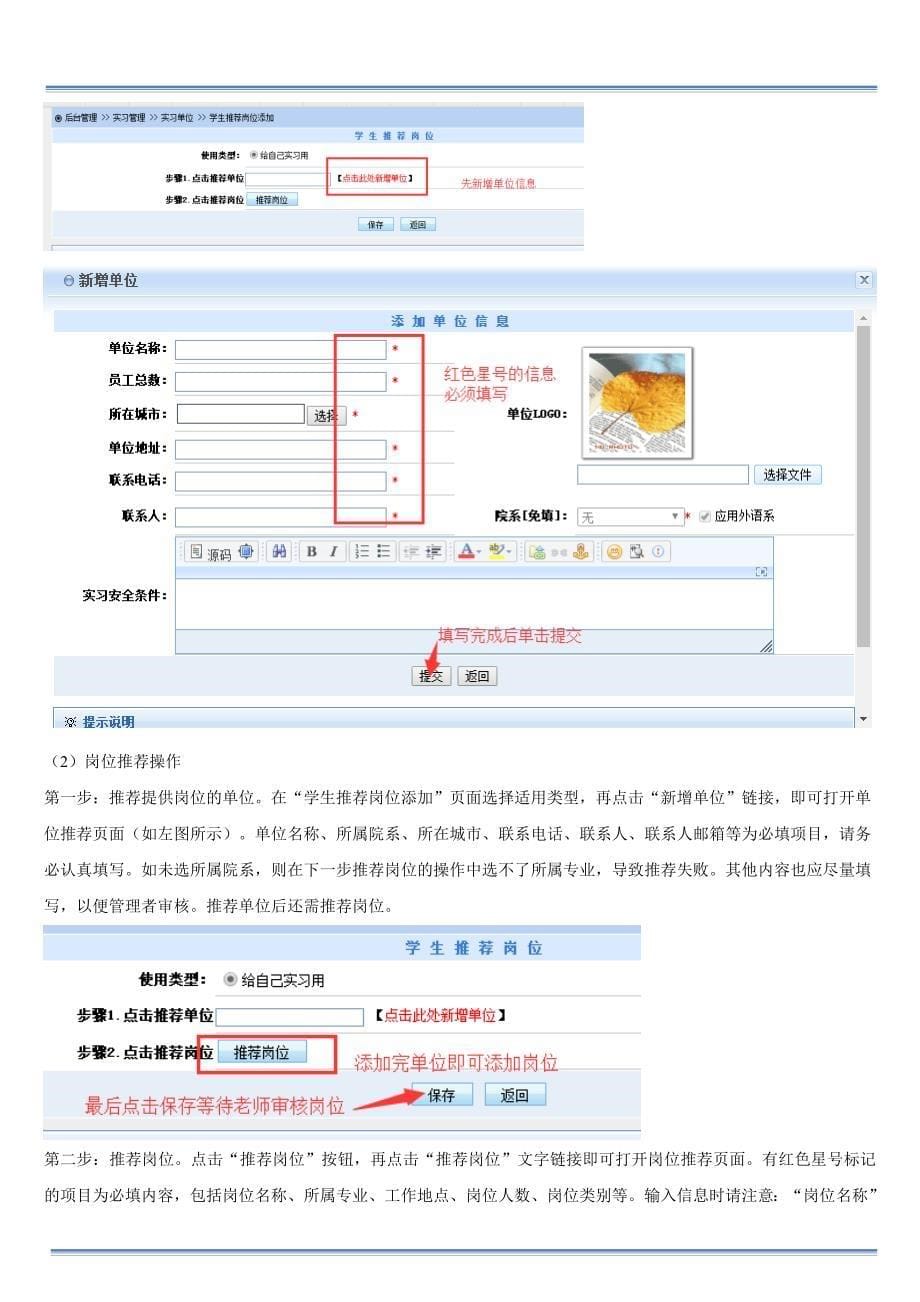 学生操作手册_第5页