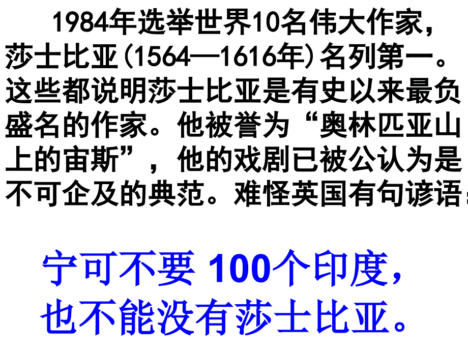 莎士 比亚 戏剧_第4页