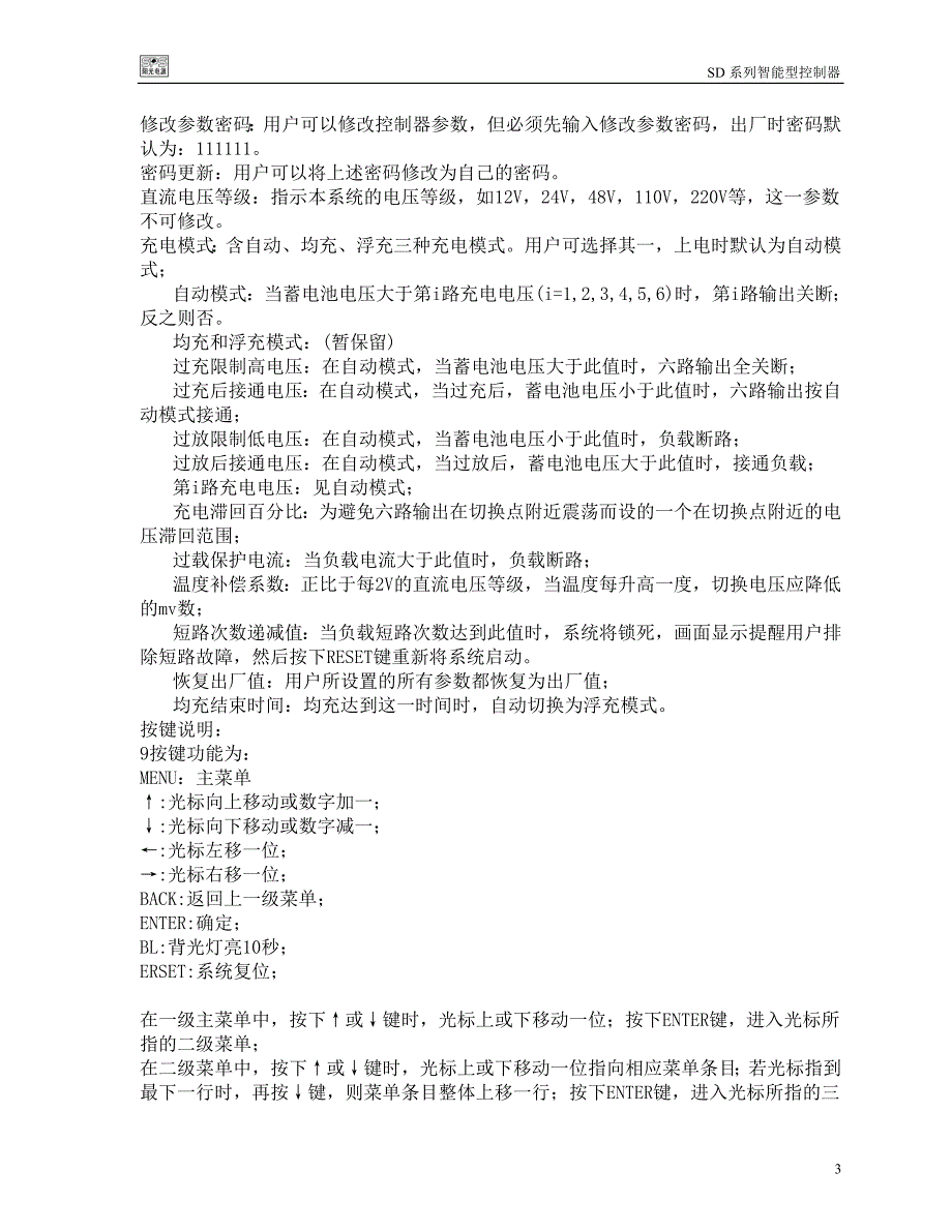 ISO90012000国际质量体系认证_第4页