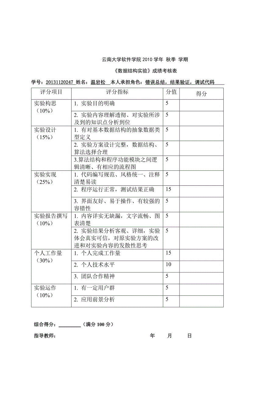 实验数组的表示及其应用教案_第4页