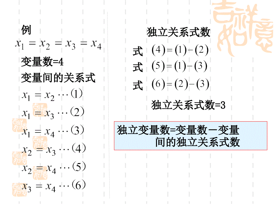 物理化学11相律简化_第4页