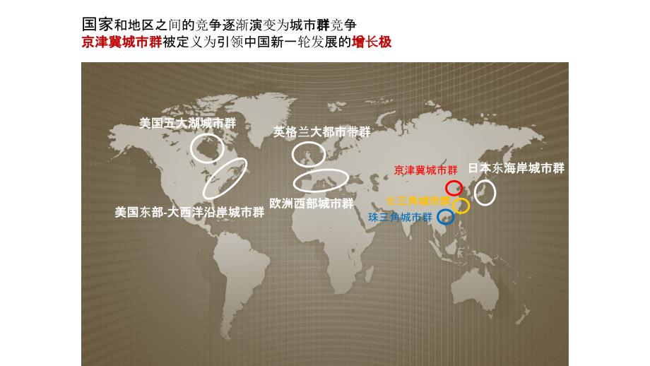 【房地产进入城市可行性报告】石家庄城市研究 2017_第2页