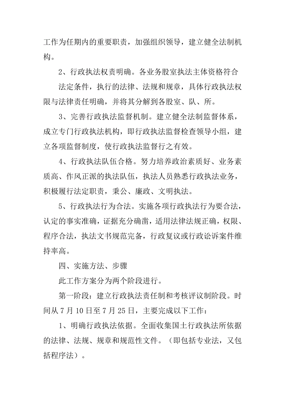 矿山地质环境治理工作总结.doc_第2页