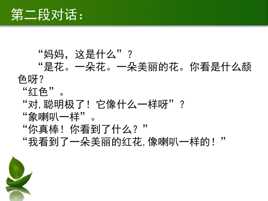 济水一中翟婷家庭教育开启心灵之窗_第3页