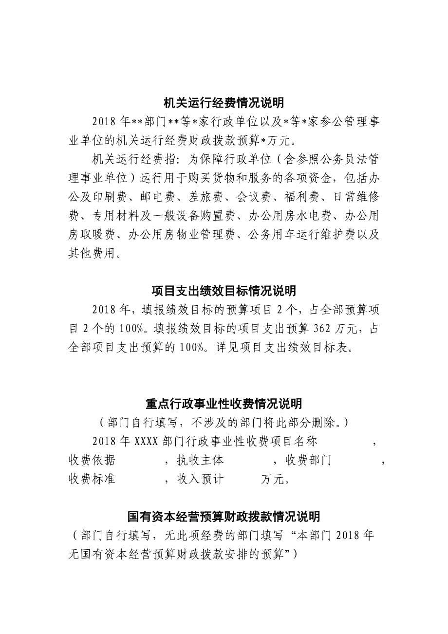 北京通州区燃气管理办公室_第5页