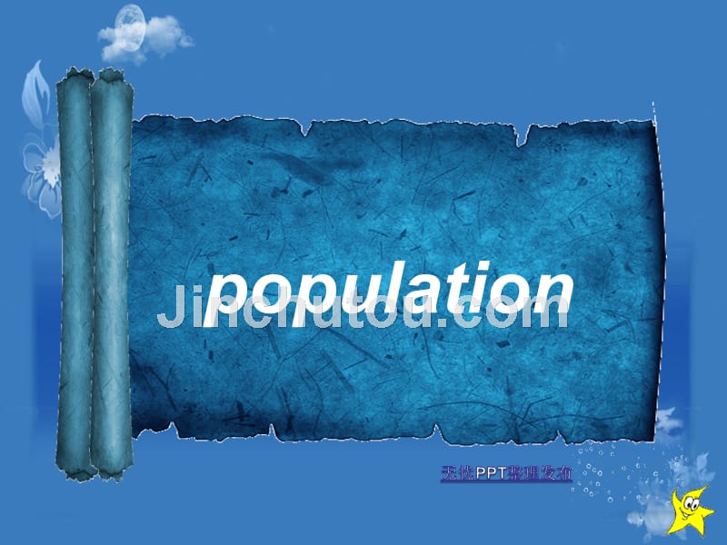 相关素材关于人口population的课件_第1页