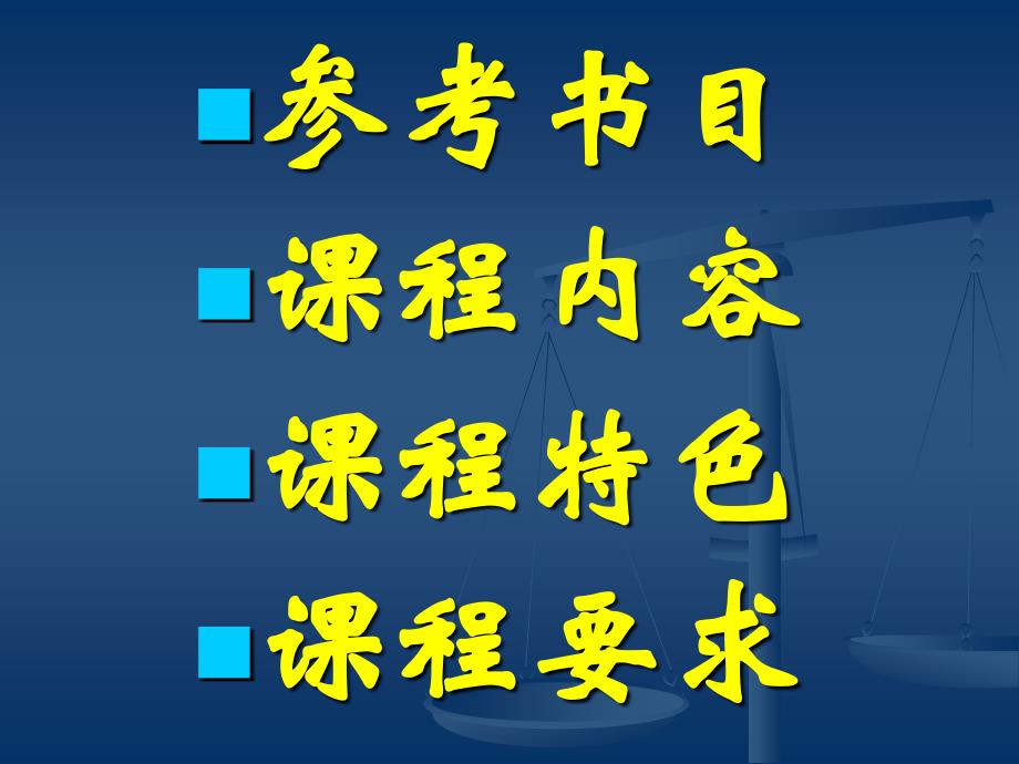 第一讲：创新成果及 保护 方式_第2页