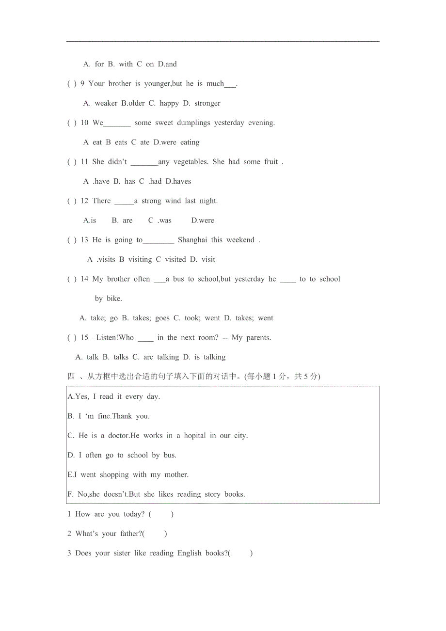 六年级下册英语综合能力测试题附答案剖析_第3页