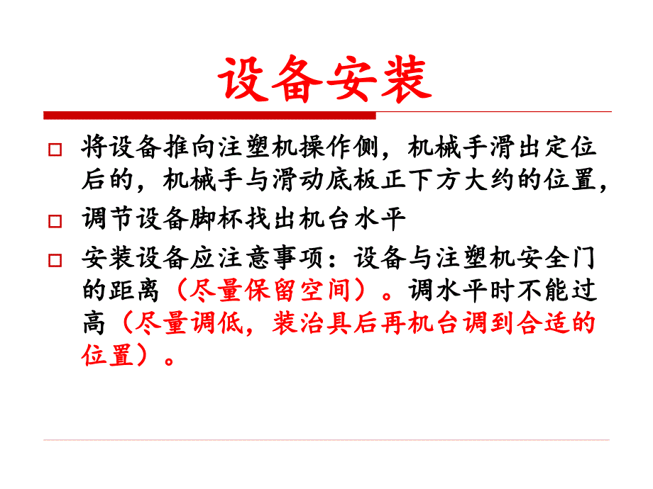 设备说 明书 模板_第4页