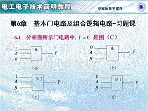 第6章习题课 基本门电路及组合 逻辑 电路