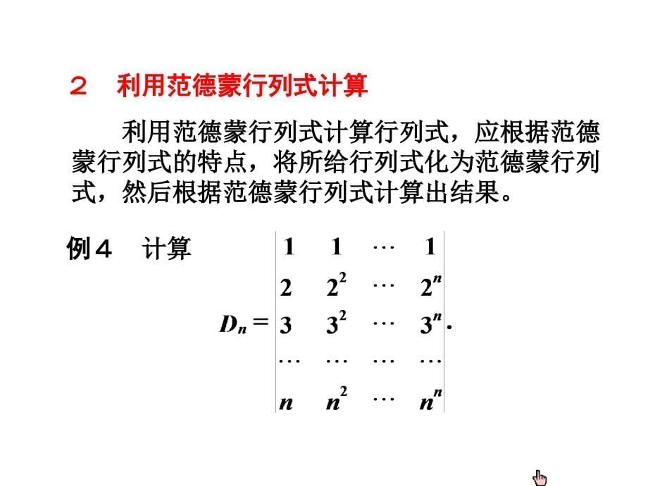 线代线性代数复习_第5页