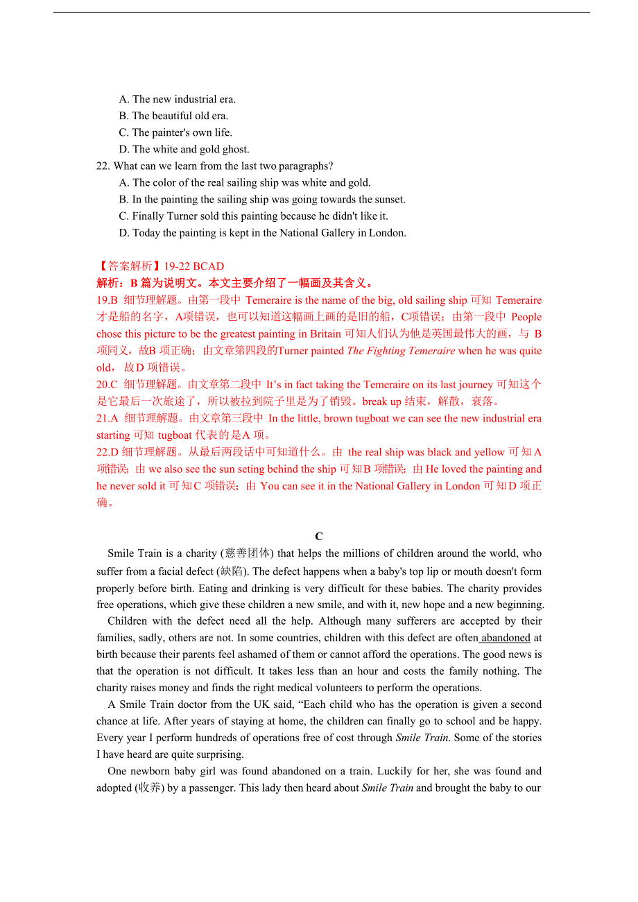 浙江省杭州市2019年中考英语试题（Word版，含答案）_第4页