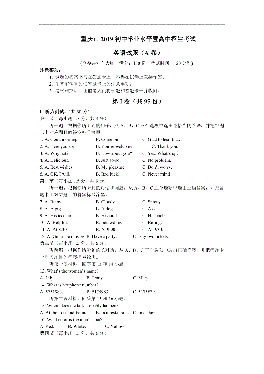 重庆市2019年初中学业水平暨高中招生考试英语试题（A卷）（word版，含答案）_第1页