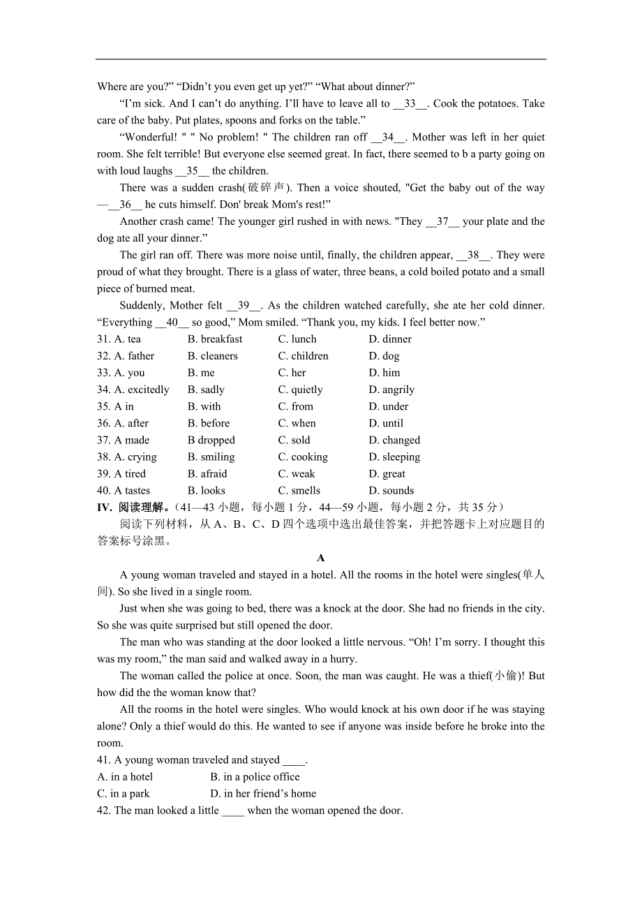 重庆市2019年初中学业水平暨高中招生考试英语试题（A卷）（word版，含答案）_第3页