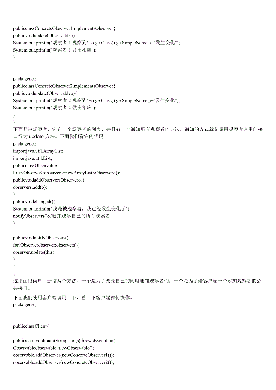 JAVA观察者模式详解包含观察者模式JDK的漏洞以及事件驱动模型_第2页