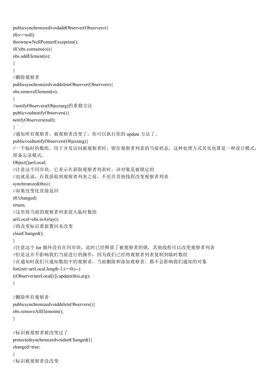 JAVA观察者模式详解包含观察者模式JDK的漏洞以及事件驱动模型_第4页