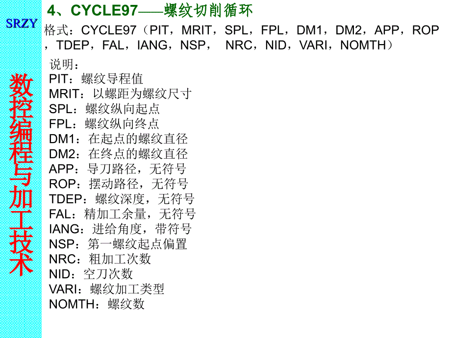 第二章数控车 削编 程3_第4页