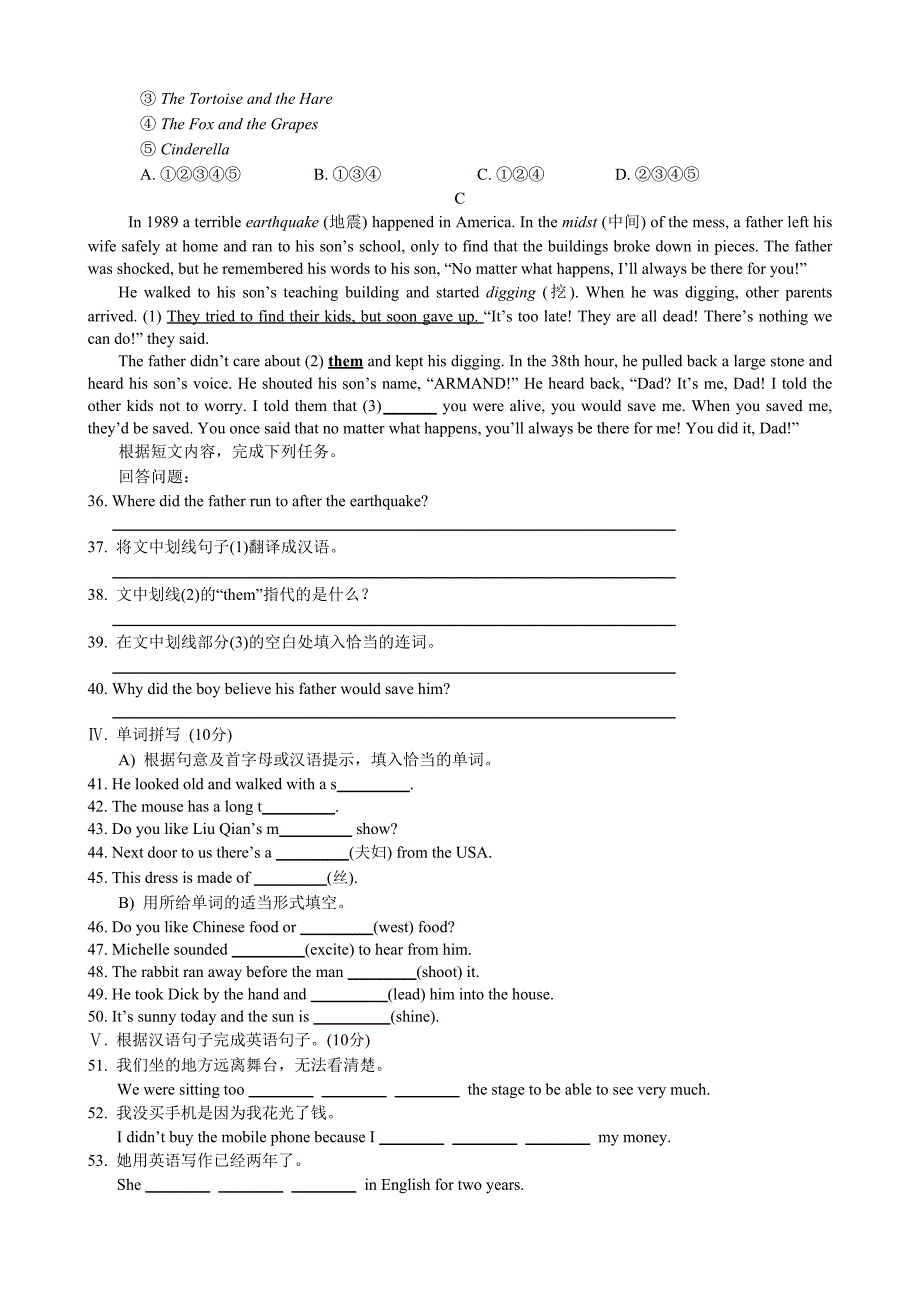 八年级英语下Unit6经典练习题_第4页