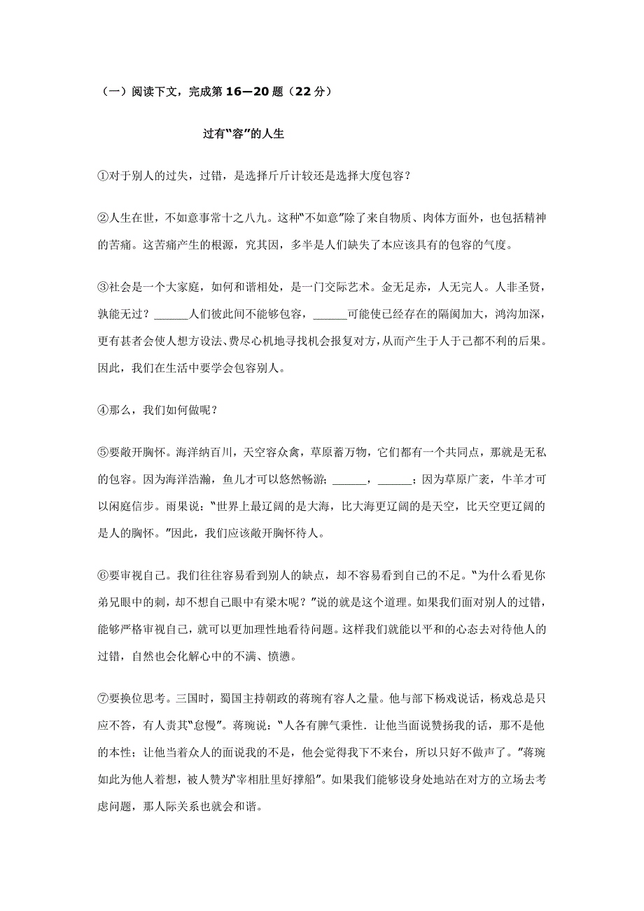 上海市中考语文试题答案_第4页