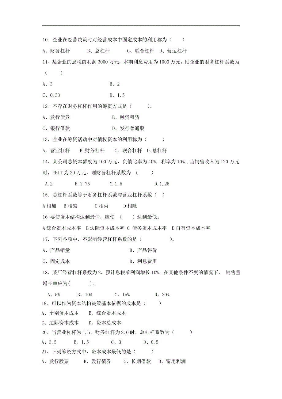 wosrjb财务管理7_第2页