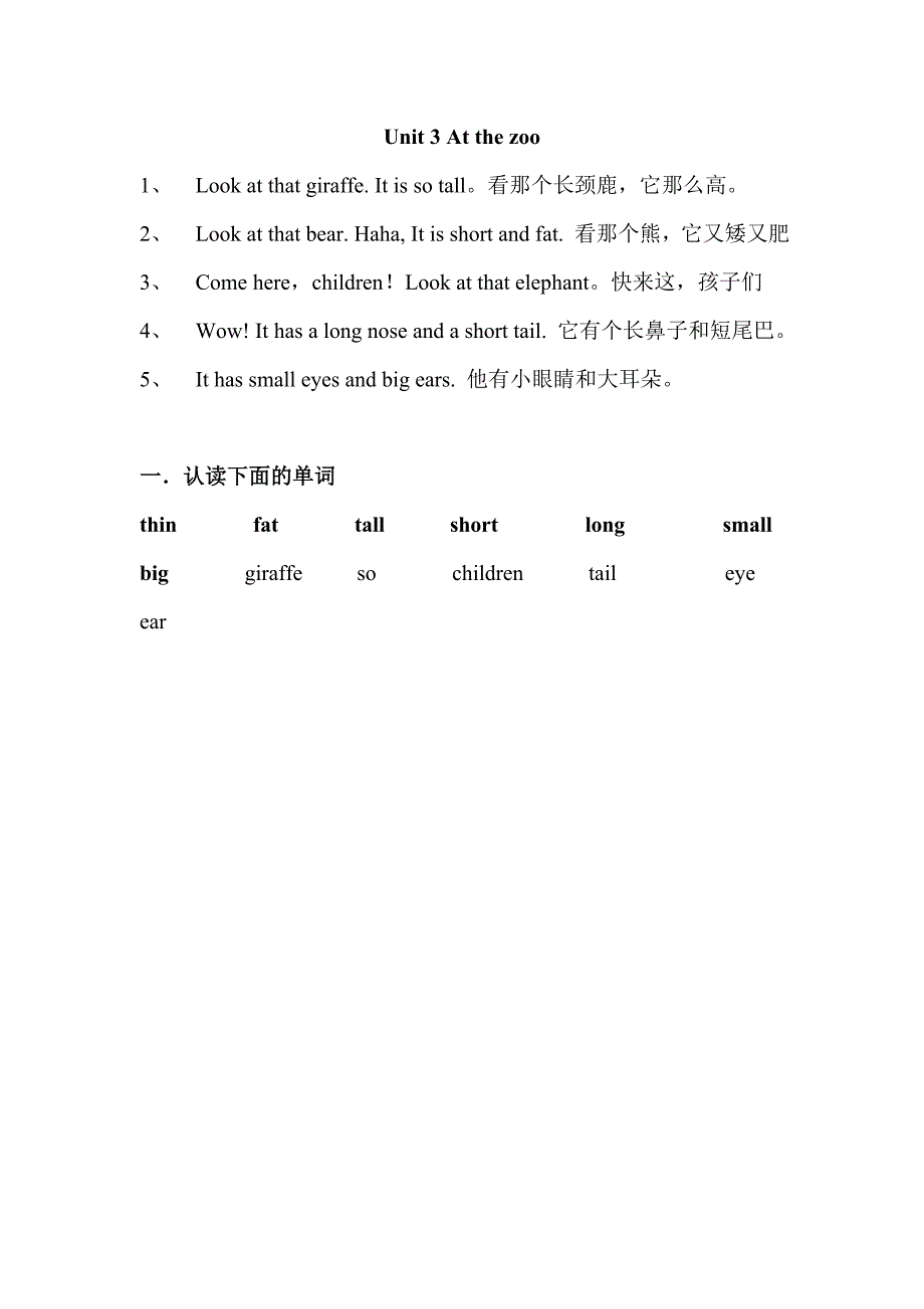 PEP小学英语三年级下册句子总汇_第3页