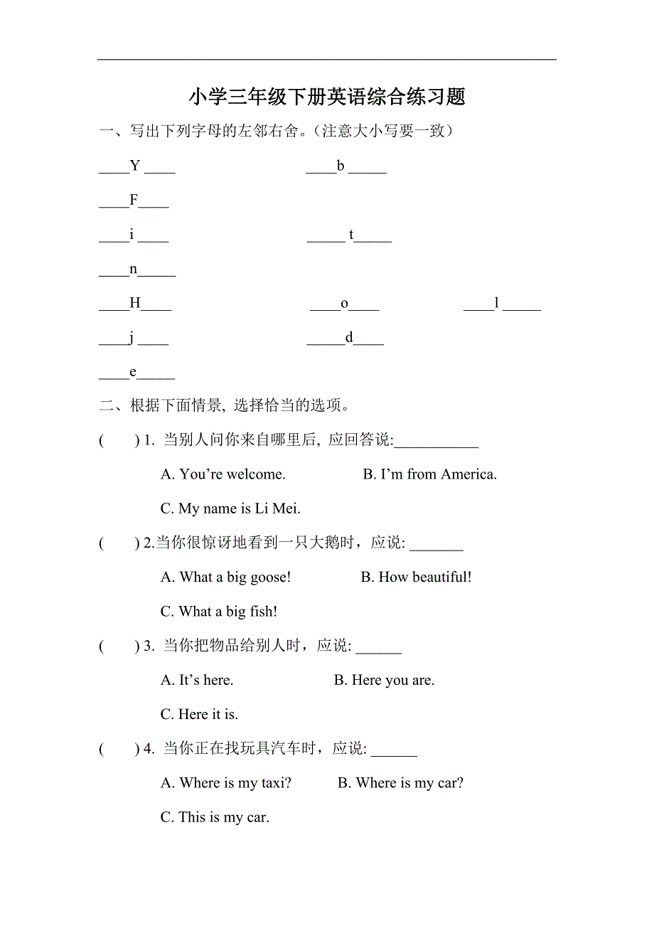 小学三年级下册英语综合练习题附答案_第1页