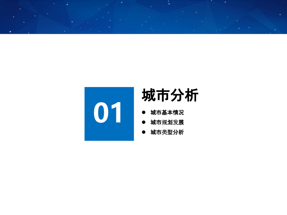 【房地产进入城市可行性报告】苏州城市进入报告研究_第2页